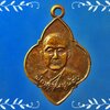 เหรียญพ่อท่านชูน้อย วัดเสาธง จ.นครศรีธรรมราช