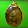 เหรียญ หลวงพ่อคง วัดบางกะพ้อม เลี่ยมทอง