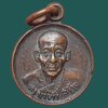 เหรียญกลมเล็ก ครูบาทา สุริโย วัดดอยซิว จ.เชียงใหม่