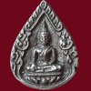 รูปเหมือน หยดน้ำ หลวงพ่อสุโขทัยธรรมราชา พระครูโกมุทสมานคุณ (บัว) วัดราษฎร์สามัคคี จ.นครปฐม ยันต์นะมหาเศรษฐี ปี 2522 ทอดกฐินสามัคคี เนื้อเงิน ขนาด 1.2 x 1.5 cm.