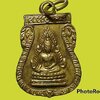 เหรียญเสมาเล็ก พระพุทธชินราช วัดพระศรีรัตนมหาธาตุ จ.พิษณุโลก