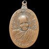 เหรียญ หลวงปู่แหวน วัดดอยแม่ปั๋ง ทรัพย์สินทูลเกล้า ปี 2519