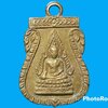 เหรียญเสมาเล็ก พระพุทธชินราช วัดพระศรีรัตนมหาธาตุ จ.พิษณุโลก