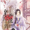 ฮองเฮาผู้ไร้คุณธรรม' By 'จิ๋วเสี่ยวชี' เล่ม 1 มัดจำ 300 ค่าเช่า 60b.