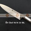 008-ATK9349024-BR มีด Chef knife สแตนเลส ขนาดใบมีดยาว 24 ซม ด้ามสีน้ำตาล S/S Kitchen Knife Blade Length 24 cm Brown Handle