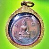 เหรียญ หลวงปู่นาค วัดระฆังโฆสิตาราม บางกอกน้อย กรุงเทพมหานคร เลี่ยมทอง