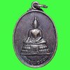 เหรียญ หลวงพ่อขอม วัดบางน้ำชน กรุงเทพมหานคร หลังพัดยศ งานฉลองเลื่อนสมณศักดิ์ ทผ.จล.ชอ. พระครูสุนทรธรรมาภิรักษ์ 5 ธ.ค. 2546
