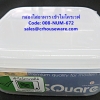 กล่องใส่อาหาร แบบเข้าไมโครเวฟได้ รหัสสินค้า 008-NUM-672