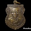 เหรียญ พระปลัดแป้น สุวิชาโน ไม่ทราบวัด