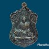 เหรียญ พระครูนิวิฐปุญญากร (หลวงพ่อพัฒน์ ปุญญกาโม) วัดห้วยด้วน จ.นครสวรรค์