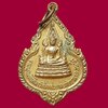 เหรียญ พระพุทธชินราช วัดโคกสะอาด ลพบุรี เนื้อทองแดงกะหลั่ยทอง หลวงพ่อยอด งานผูกพัทธสีมา
