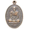 เหรียญ พระครูพิศาลสิริธรรม วัดธรรมราษฎร์เจริญผล ปทุมธานี