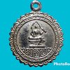 เหรียญ พระสิทธิธาดา มหาวิทยาลัย ธุรกิจบัณฑิตย์
