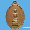 เหรียญ หลวงพ่อโนนสว่าง วัดสว่างอารมณ์ อ.หนองเรือ จ.ขอนแก่น
