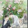 A Round Trip to Love...ปลายทางแห่งรัก เล่ม 2 By Lanlin มัดจำ 300 ค่าเช่า 60b.