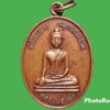 เหรียญหลวงพ่อแก้ว วัดโพงพาง จ.สมุทรสงคราม