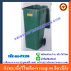 ถังขยะเนื้อรีไซเคิล ความจุ190 ลิตร 001-PN190 Recycling bins. 190 liter. 001-PN190
