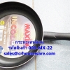 กระทะเทฟล่อน ขนาด 22 ซม. รหัสสินค้า 008-MX-22