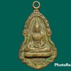 เหรียญพระพุทธ หลวงพ่อแพ วัดพิกุลทอง จ.สิงห์บุรี