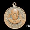 เหรียญ หลวงพ่อผาง จิตฺตคุตฺโต วัดอุดมคงตาคีรีเขตต จ.ขอนแก่น