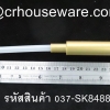 หัวปั๊ม รหัสสินค้า 037-SK8488