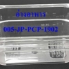 อ่างอาหาร เนื้อโพลีคาร์บอเนต 1/9 ลึก 6.5 ซม. 005-JP-PCP-1902