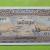 ธนบัตร ประเทศ กัมพูชา