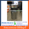 ถังขยะสแตนเลส มีที่เขี่ยบุหรี่ 001-STK-DC12