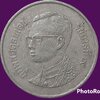 เหรียญ เงินหมุนเวียน รัชกาลที่ 9 1 Baht RAMA 9 2006
