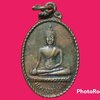 เหรียญ หลวงพ่อดำ วัดโพธิ์งาม จ.ชัยนาท