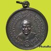 เหรียญพระอาจารย์โพธิ์แจ้ง วัดโพธิ์แมนคุนาราม