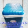กระติกน้ำแข็ง-ทรงสี่เหลี่ยม ขนาด 12 ลิตร รหัสสินค้า 005-J356M