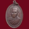เหรียญ หลวงปู่คำแหง จนฺทสาโร วัดป่าสุวรรณนิเทศ อ.โนนทอง จ.ร้อยเอ็ด ที่ระลึกในงานทำบุญอายุครบ 75 ปี รุ่นแรก ปี 2520