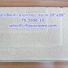 ผ้าเช็ดเท้าลายกรอบ สีทราย (หนา 10 ปอนด์) ขนาด 20"x 30" Bath mat sandy color 10 lbs size 20'' * 30'' Code :TS-2030-10