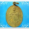 เหรียญ หลวงพ่อคูณ ปริสุทโธ วัดบ้านไร่ จ.นครราชสีมา