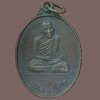 เหรียญ หลวงปู่นิล อิสฺสริโก (พระครูนครธรรมโฆสิต วัดครบุรี) ออกวัดหัวนา จ.นครราชสีมา