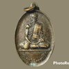 เหรียญ พระครูสิริธรรมพัต วัดหลักชัย จ.อยุธยา ครบรอบ ๘๔ ปี พ.ศ. ๒๕๓๖ เนื้อทองแดงรมดำ