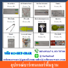 อุปกรณ์บาร์เทนเดอร์พื้นฐาน รหัส 013-SET-1BAR