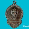 เหรียญ พระครูพรหมมงคลพิสุทธิ์ วัดศิริมงคล (ถลุงเหล็ก) จ.ลพบุรี