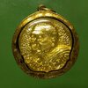 เหรียญหล่อ หลวงพ่อคูณ ปริสุทโธ วัดบ้านไร่ จ.นครราชสีมา เลี่ยมทองคำ