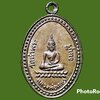 เหรียญ หลวงพ่อเกษร วัดท่าพระ กรุงเทพมหานคร รุ่น 5 เนื้อทองแดง