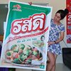 รับผลิตโมเดลซองยักษ์