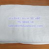 ผ้าเช็ดตัวอย่างหนา สีขาว 18 ปอนด์ ขนาด 30"x 60" Towel white color 18 lbs size 30'' * 60'' Code: TS-3060-18