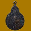 เหรียญ หลวงปู่แหวน วัดดอยแม่ปั๋ง เชียงใหม่ รุ่นเผด็จศึก ปี 2521 หลังครุฑ เนื้อทองแดง