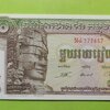 ธนบัตร ประเทศ กัมพูชา