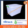 กล่องพลาสติกขาวทึบ-มีล้อ รหัสสินค้า box-k,กล่องเก็บเอกสารของราชการ