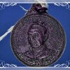 เหรียญพระเจ้าอู่ทอง วัดเขาพระศรีสรรเพชญาราม จ.สุพรรณบุรี ปี 2513 เนื้อทองแดง