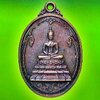 เหรียญพระพุทธสิหิงค์ วัดนครบาล อ.ภูเขียว จ.ชัยภูมิ