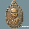 เหรียญพระอาจารย์บุญศรี ธิติญาโณ วัดนาคาราม จ.ภูเก็ต