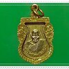 เหรียญเสมาเล็ก หลวงพ่อนาค วัดหัวหิน จ.เพชรบุรี เลี่ยมทองคำ